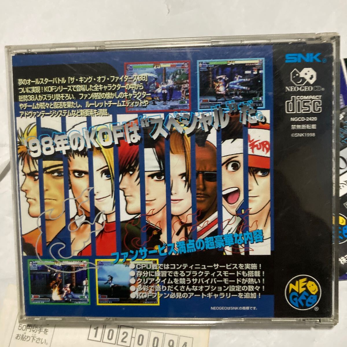 送料無料 NCD ネオジオCD ザ・キング・オブ・ファイターズ 98 帯 ハガキ付 THE KING OF FIGHTERS '98 KOF NEOGEO ネオジオ NEO-GEO SNK