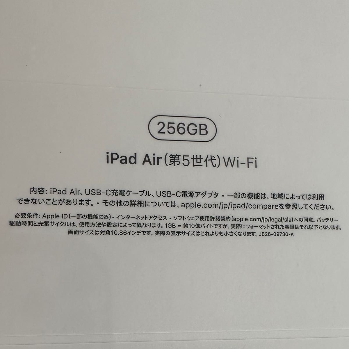 iPad Air Wi-Fi Apple 256GB ブルー