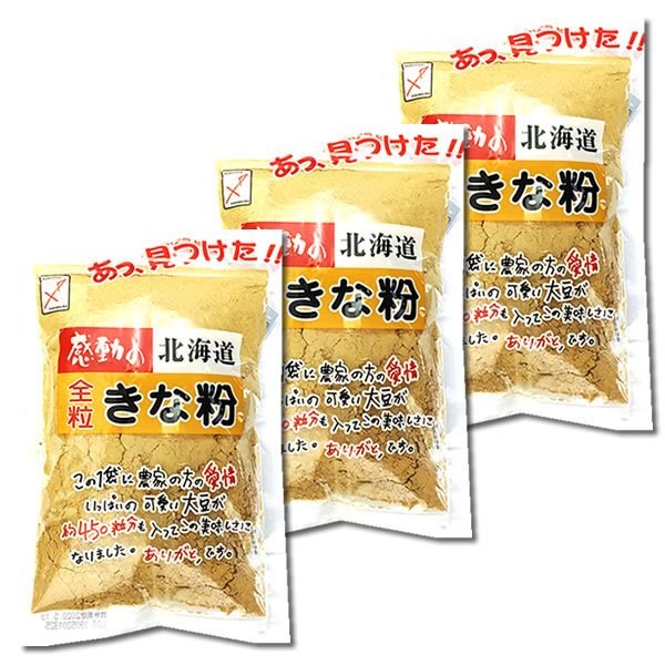 中村食品　感動の北海道　全粒きな粉　155g×3袋まとめ買いセット _画像1