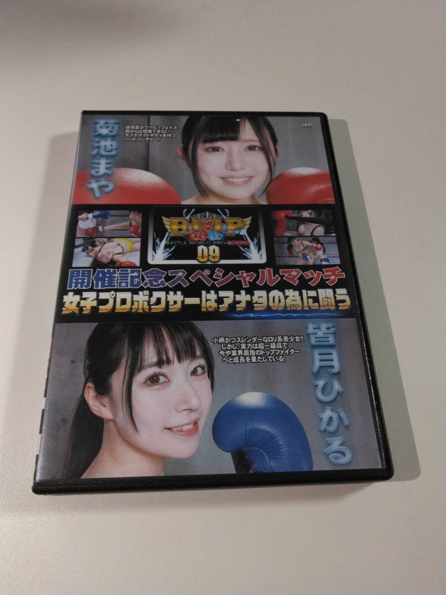 [13]中古/バトル/BX-73/BWP 09 開催記念スペシャルマッチ　女子プロボクサーはアナタの為に闘う 菊池まや 皆月ひかる_画像1