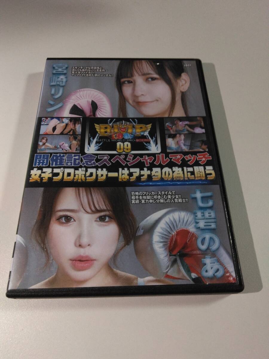 [13]中古/バトル/BX-74/BWP 09 開催記念スペシャルマッチ　女子プロボクサーはアナタの為に闘う　宮崎リン　七碧のあ_画像1