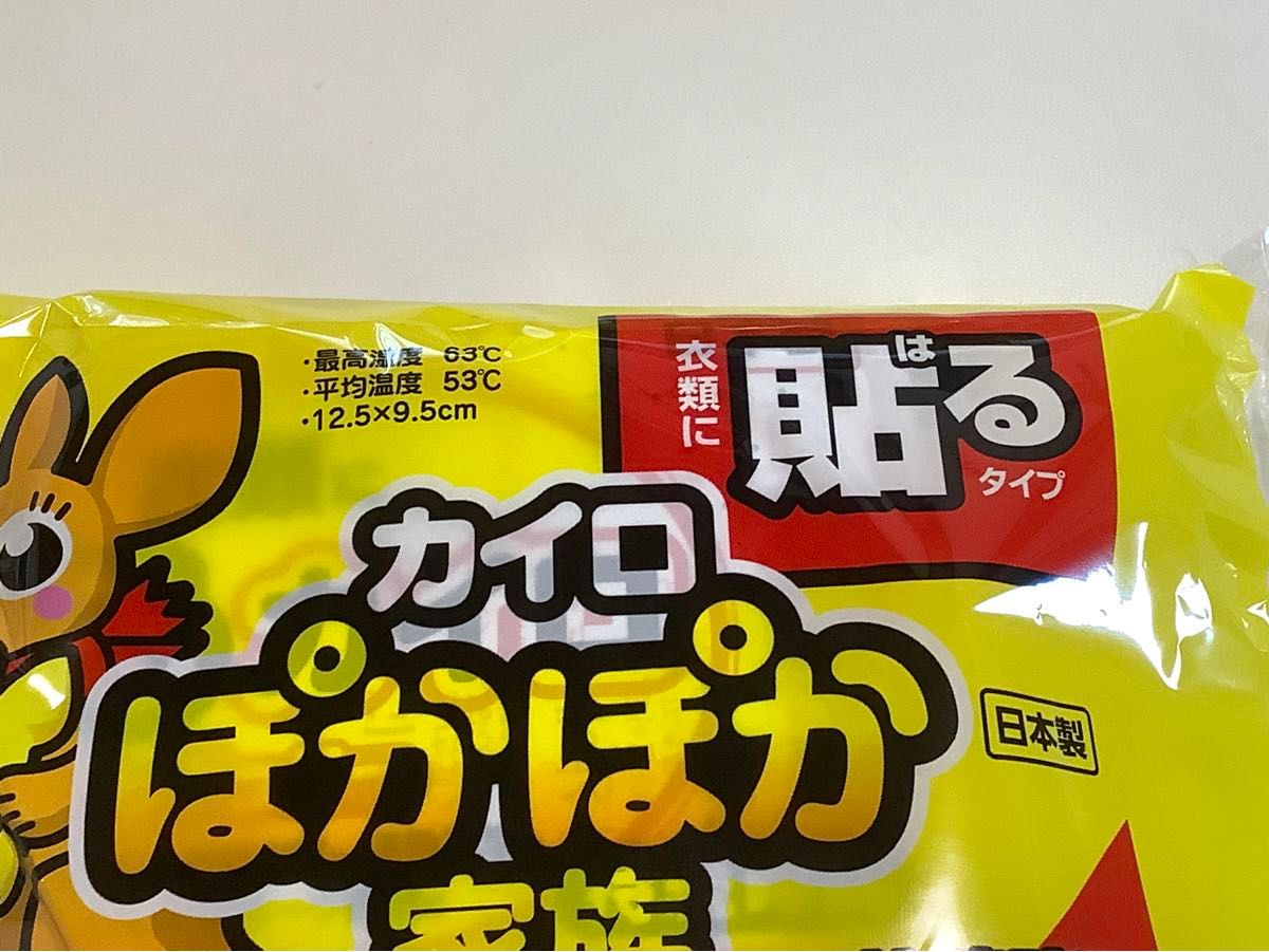 貼るカイロ 20個セット ぽかぽか家族 持続時間12時間 レギュラーサイズ