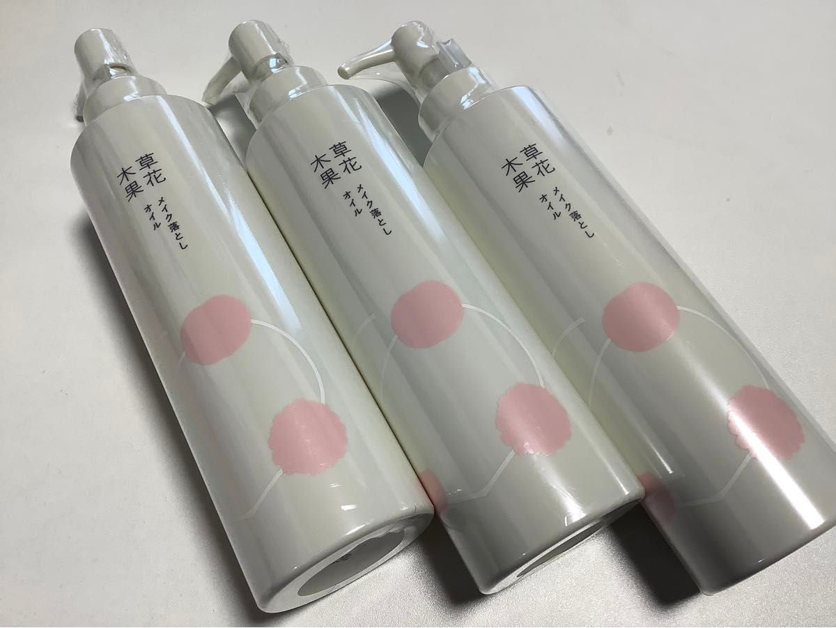 ★草花木果 メイク落としオイル 200mL×3本 クレンジング キナリ 新品未使用