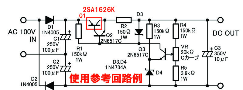 4個 送込み NEC 高速度高耐圧スイッチング用 トランジスタ 2SA1626-K 真空管アンプの電源等に 400V 1W_出力電流max30ｍA