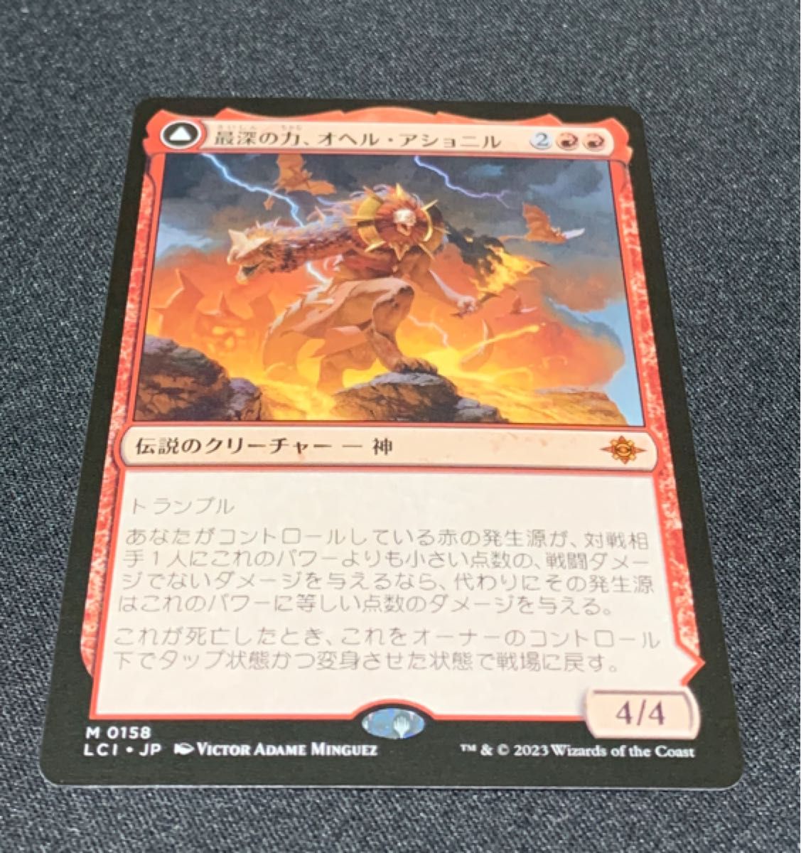 マジック：ザギャザリング MTGイクサラン:失われし洞窟 * 最深の力、オヘル・アショニル