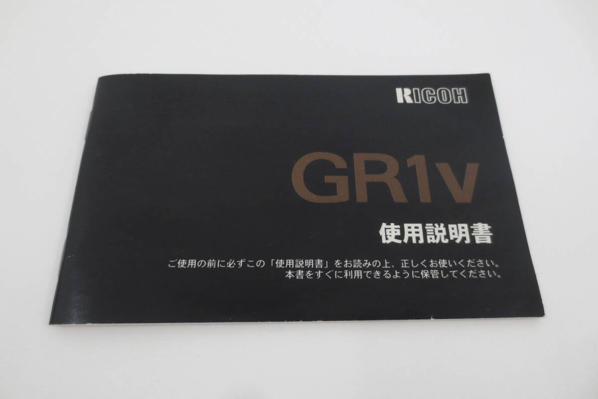 【美品】RICOH GR1V 取り扱い説明書 日本語 取説 リコー フィルムカメラ コンパクト　GR GR1 GR1V 取扱説明書_画像1