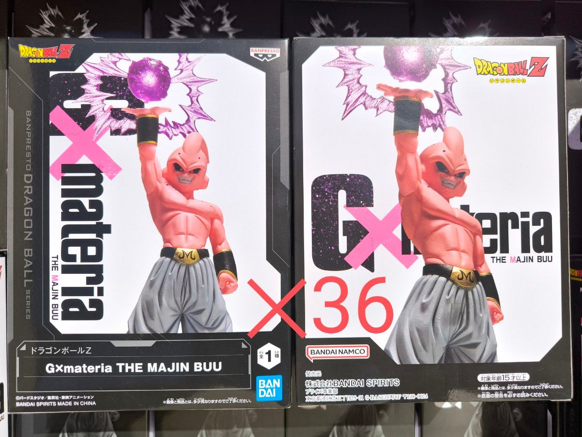 ドラゴンボールZ G×materia THE MAJIN BUU 魔人ブウ  DRAGONBALL フィギュア セット まとめ売り