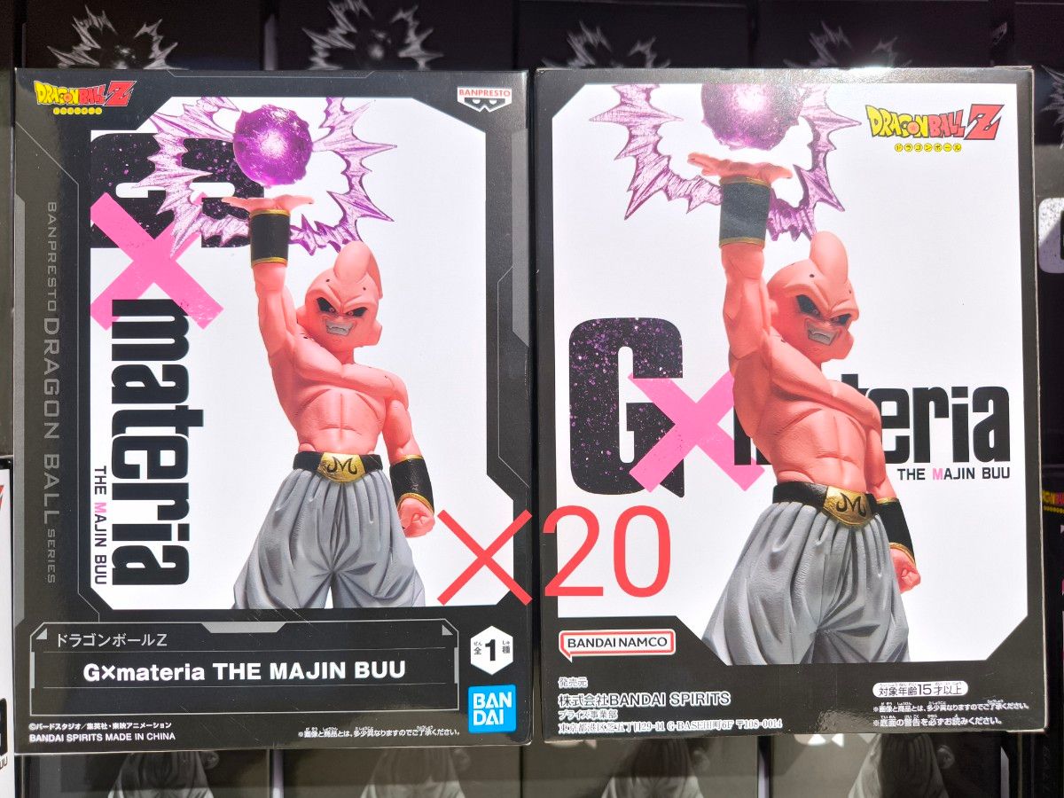 ドラゴンボールZ G×materia THE MAJIN BUU 魔人ブウ  DRAGONBALL フィギュア 20個セット