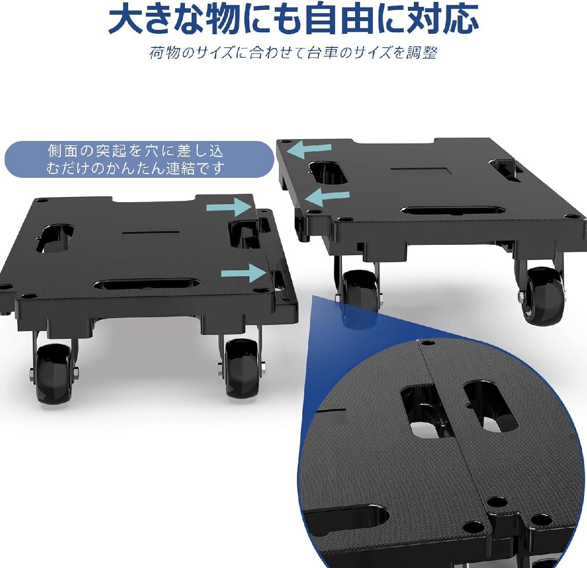 平台車 縦横連結可能 耐荷重200Kg 積み重ね 軽量 静音 ドーリー 360度回転可能キャスター 収納便利 固定ロープ付き 家庭/教室 GG0012_画像3