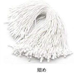 タグ紐 棉 糸ロックス タグ付け用ループ タグファスナー たっぷり使える500本セット138 (ホワイト 細め) AA0128_画像2