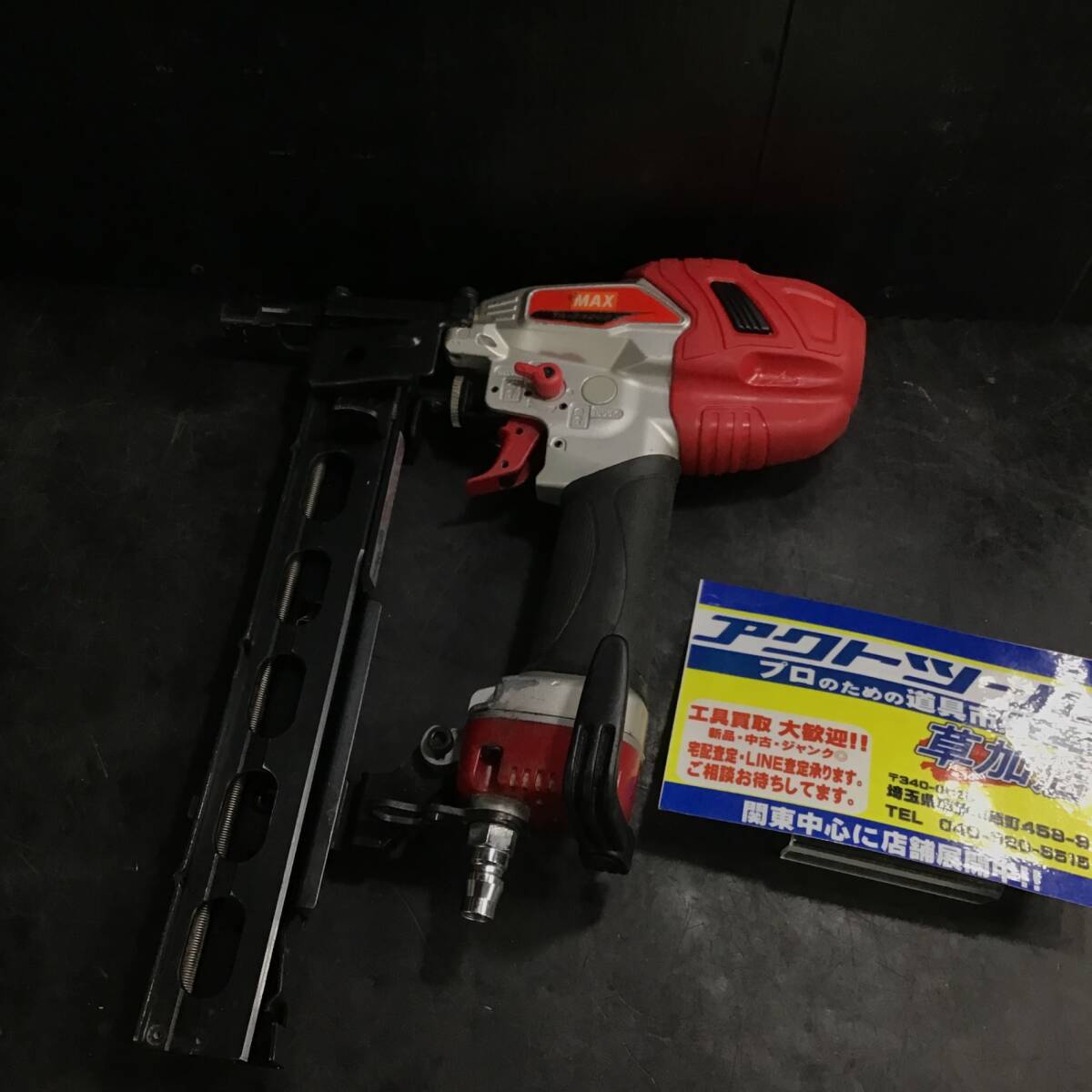 【中古品 / 動作品】★マックス(MAX) 常圧内装エアタッカ TA-232G2/4MA内装【格安出品♪】_画像1