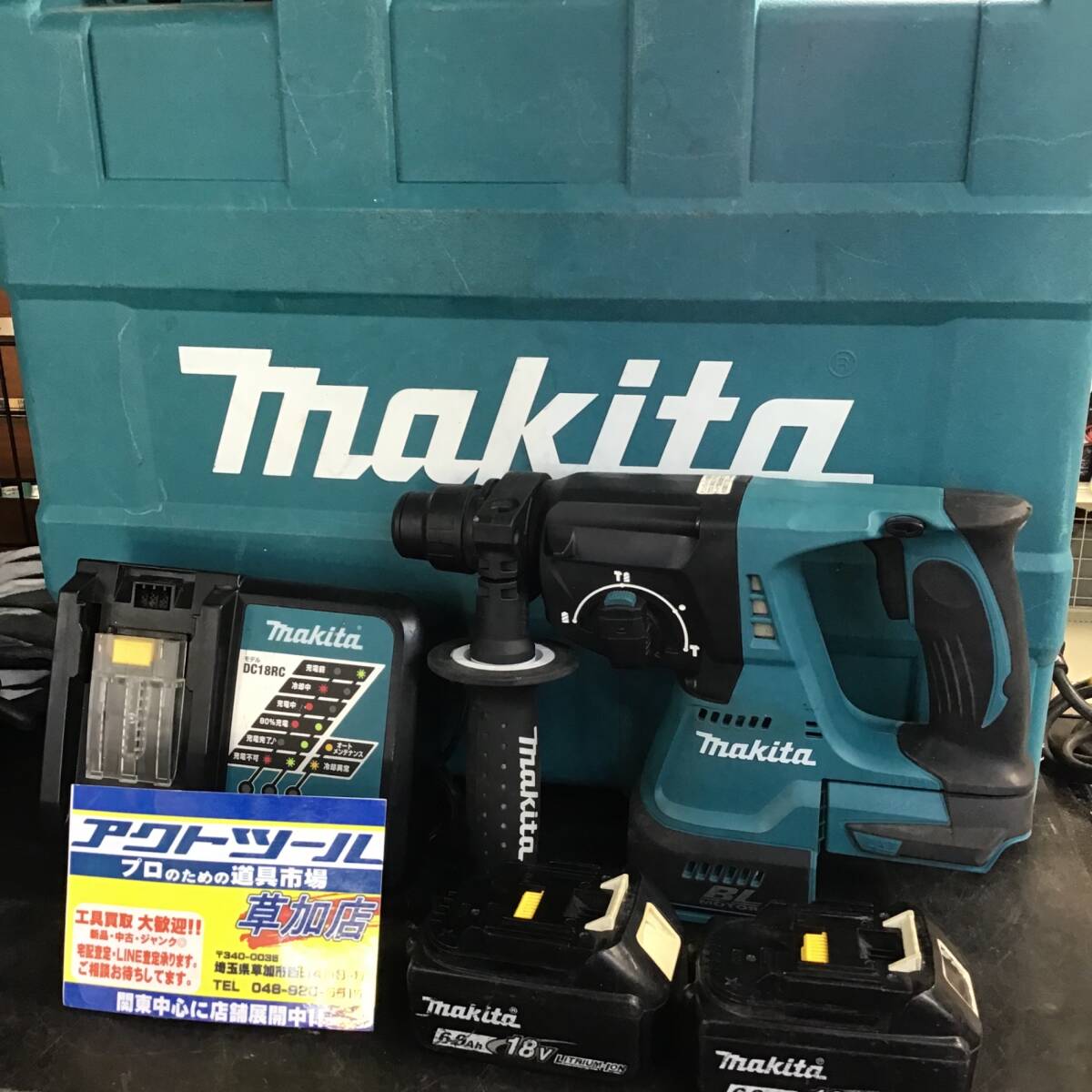 【美品 / 動作品】★マキタ(makita) 18Vコードレスハンマドリル HR244DRGX フルセット SDSplus【格安出品♪】_画像1