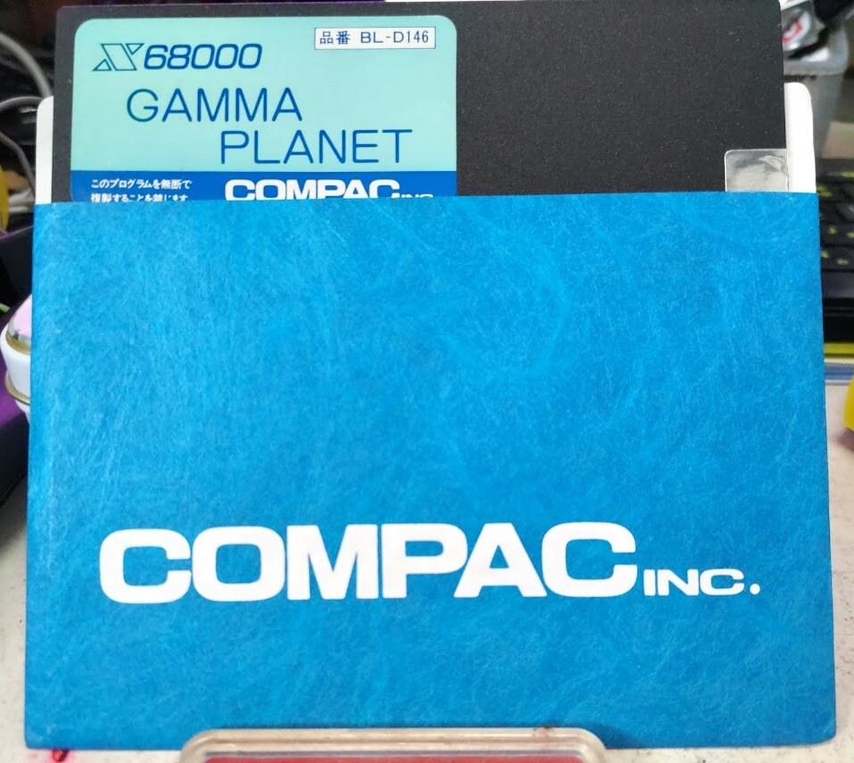 X68000用ゲーム GAMMA PLANET （Ｃomac 社） フロッピーディスクのみの画像1