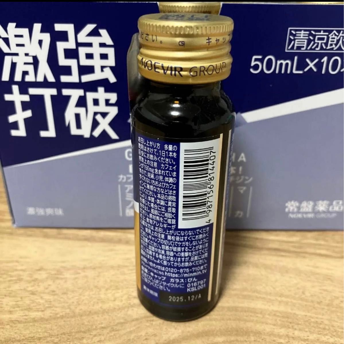 常盤薬品工業 激強打破 50ml×10本