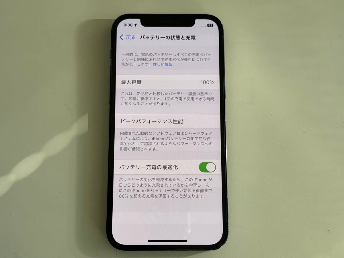 Apple iPhone 12 Pro 128GB SIMフリー バッテリー容量100% パシフィックブルー 中古 ケース新品付き