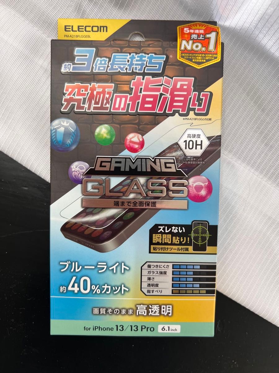 エレコム　ELECOM ガラスフィルム　ゲーミンググラス　2個セット！iPhone13/iPhone13 Pro 6.1inch