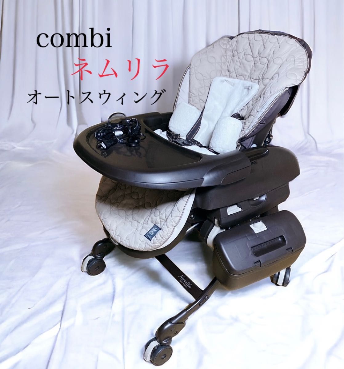 【美品】 コンビ ネムリラ オートスウィング ダッコプラスエッグショック ハイローチェア Combi