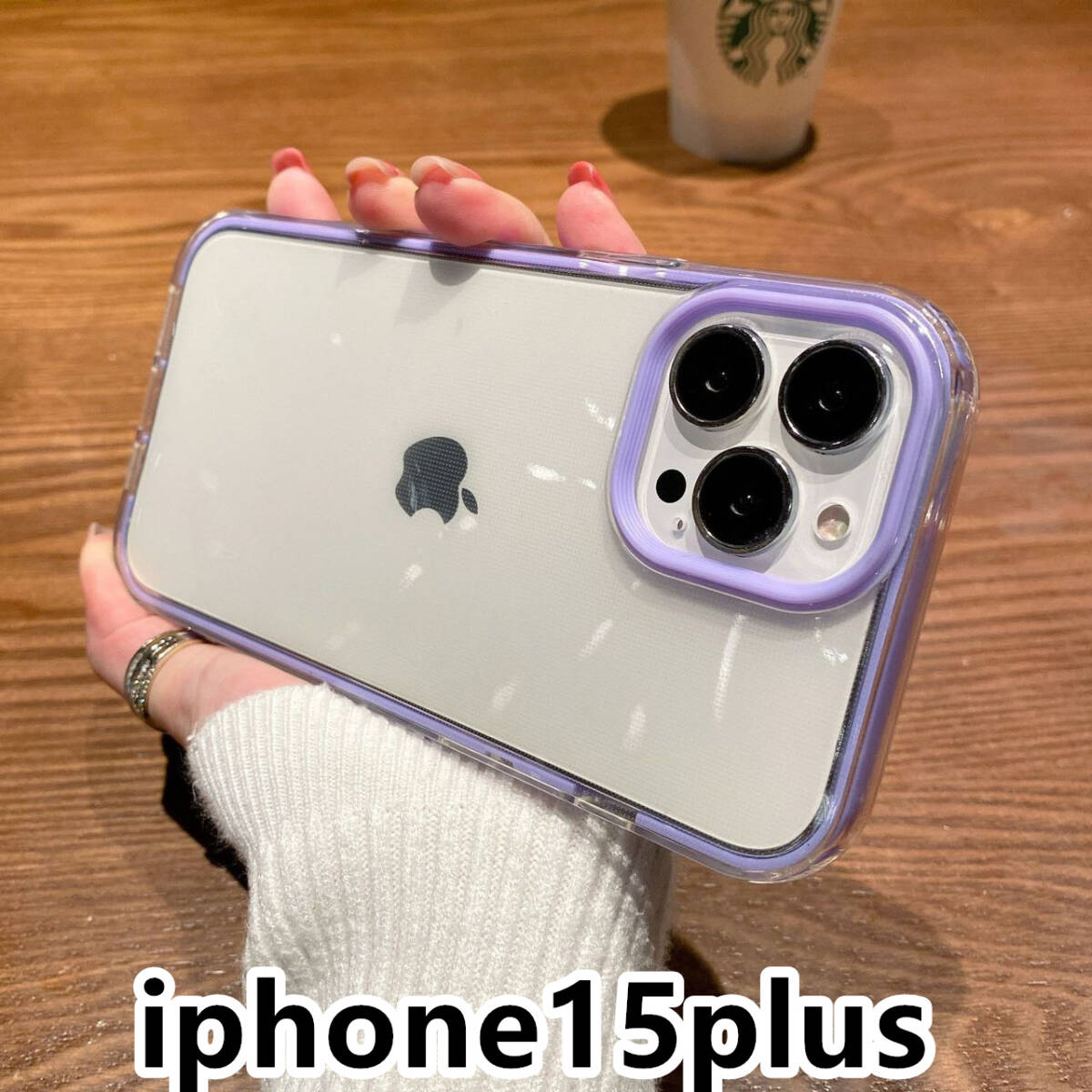 iphone15plusケース カーバー TPU 可愛い　お洒落　紫　軽量 ケース 耐衝撃 661_画像1