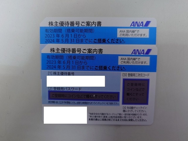 ANA 株主優待券 日本航空 有効期限５月３１日搭乗分 ２枚_画像1
