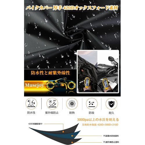 バイクカバー ブラック L 400cc用 250cc 125cc c 420Dオックス 厚手 防水 耐熱 原付 136の画像2