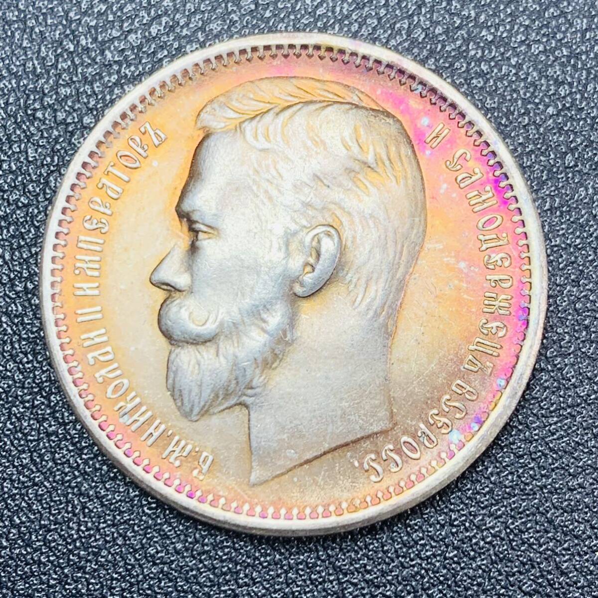 銀貨 古銭 1907年 ロシア帝国 ニコライ2世 双頭の鷲 ルーブル クラウン 大型 コイン 硬貨 貿易銀の画像2