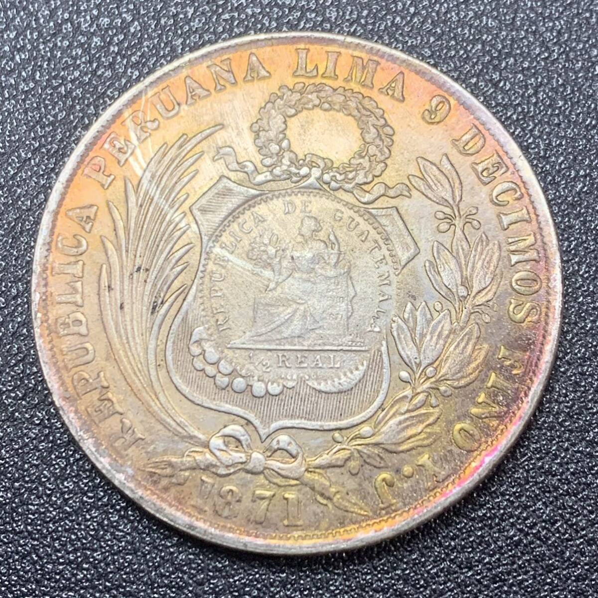 銀貨　古銭　1871年　グアテマラ　女性　リバティ　国章　「ペルー共和国の自由」　コイン　硬貨_画像2