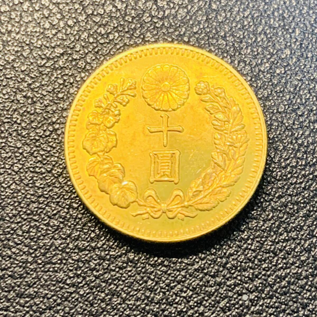 金貨　硬貨　日本　古銭　新十円硬貸　明治三十三年　十圓　十円　貨幣　コレクション　竜　菊_画像1