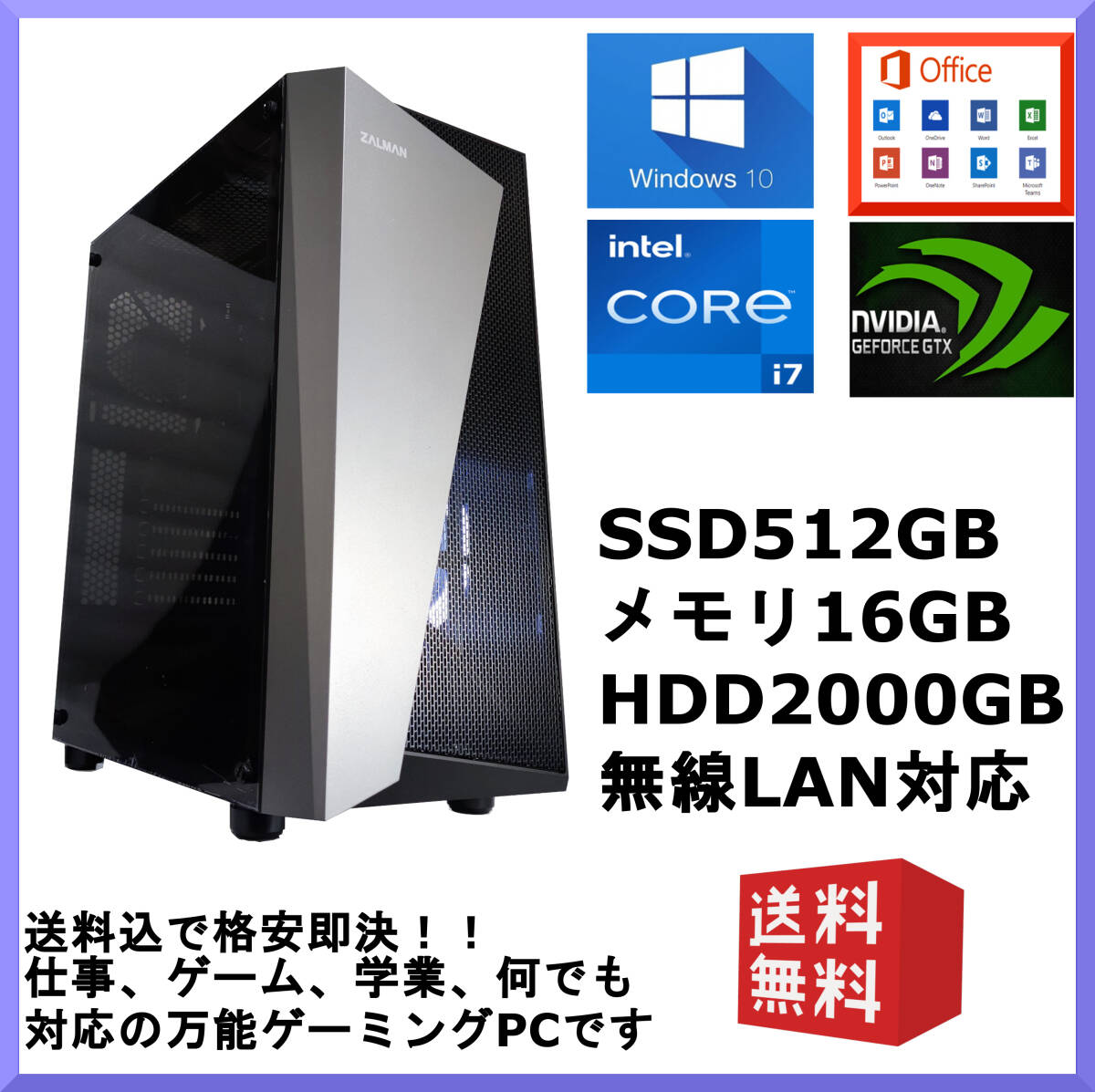 新品 仕事,ゲームok Win10+11 Office Core i7 6700 GTX1060 6G メモリ16G SSD512G HDD2T 無線LAN 高効率GOLD電源 4画面 APEX パルワールド_画像1