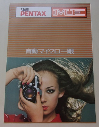 ASAHI PENTAX ME automatic micro single-lens camera pamphlet a