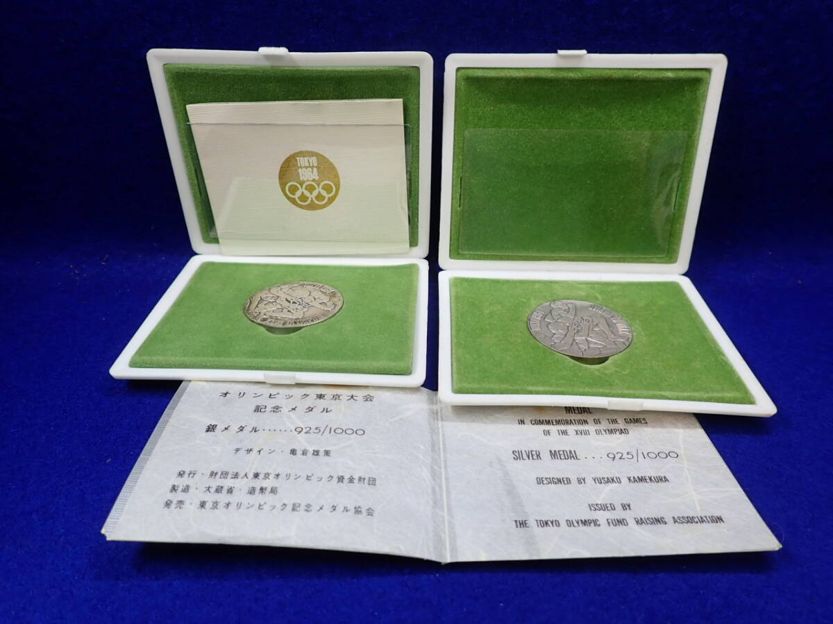 * silver made medal ** Olympic Tokyo convention memory [ silver made *925]2 point * weight **37.1g structure . department made stamp is. beautiful goods.i-32