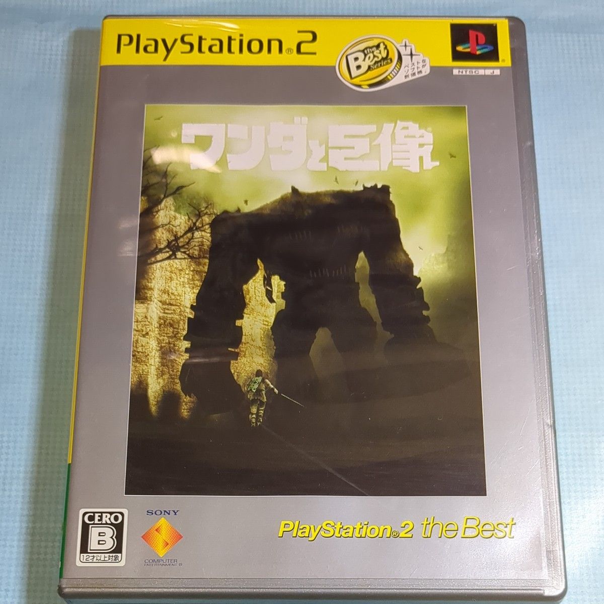 【PS2】 ワンダと巨像 [PlayStation 2 the Best］