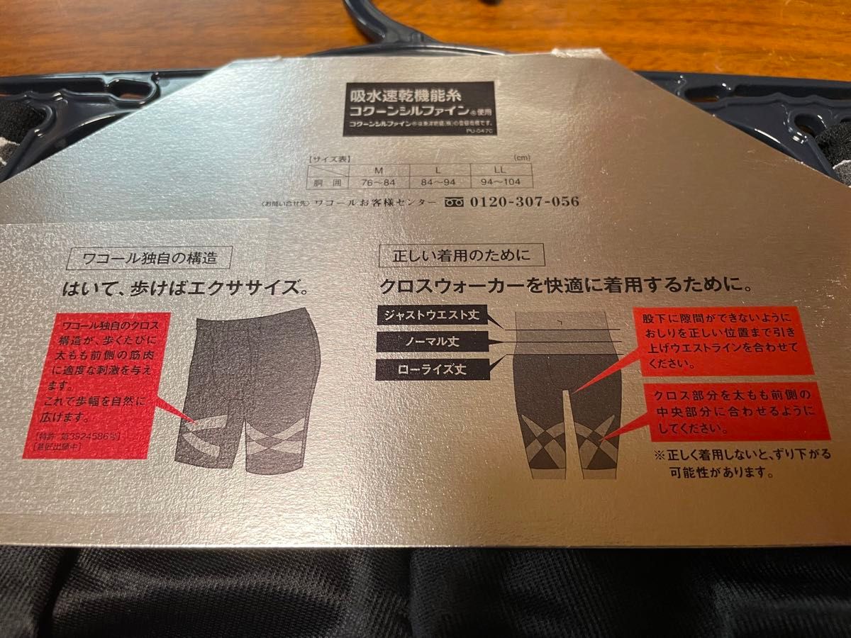ワコール　クロスウォーカー　BROS メンズ　GX6000 Mサイズ　ブラック