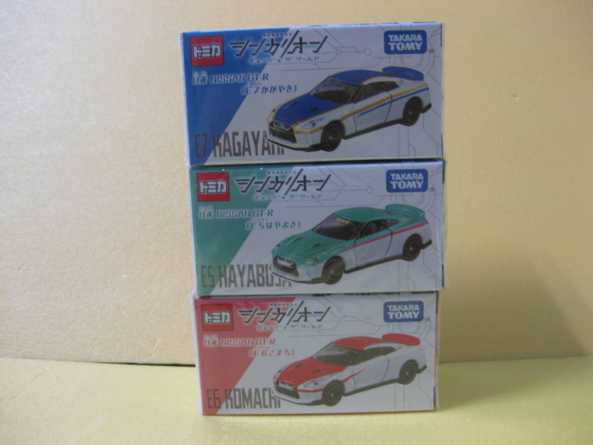 シンカリオンCW トミカ 日産 NISSAN GT-R 3台セット 新品の画像1
