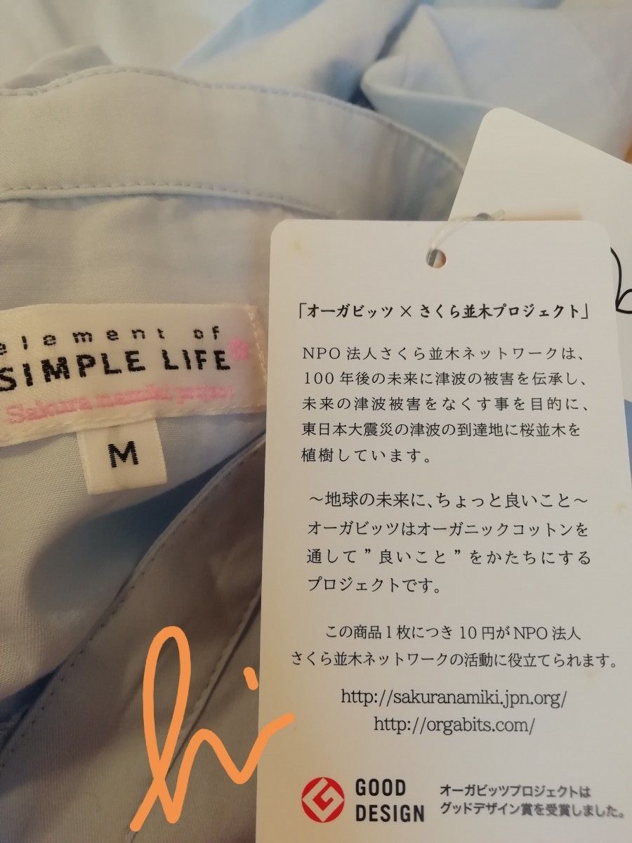 SimpleLife　シンプルライフ　レナウン　シャツ　新品タグ付　M　薄い水色