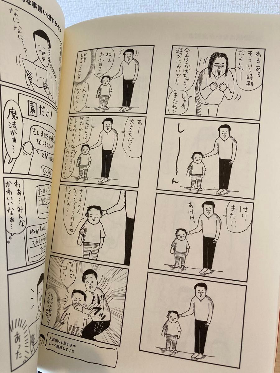 凡人すたいる。