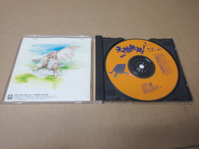 CD# Tenchi Muyo!* dash ... the first story [otak,.?]