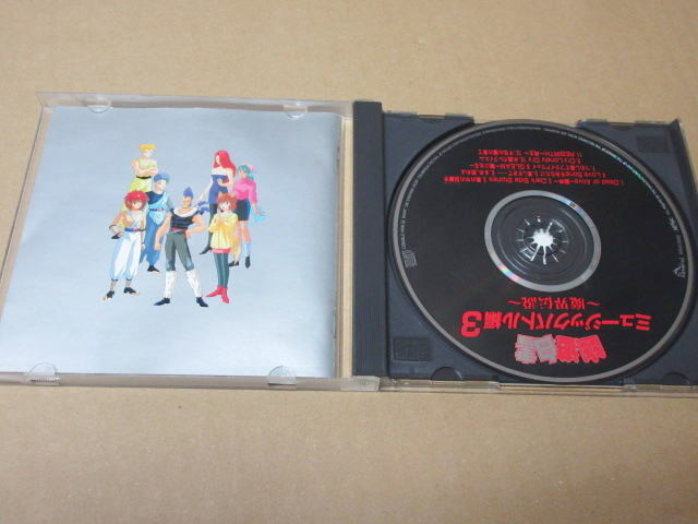 CD■　幽遊白書 ミュージックバトル編 3 ～魔界伝説～_画像2