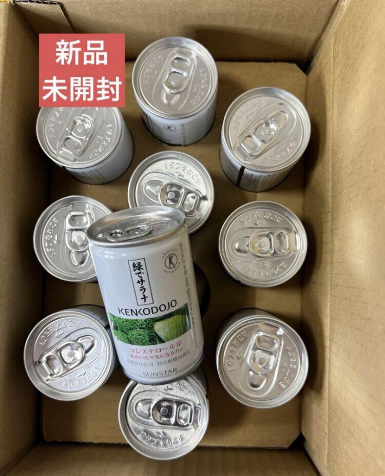 【新品未使用】SUNSTAR サンスター 緑のサラナ 10缶ファミリー缶 の画像1