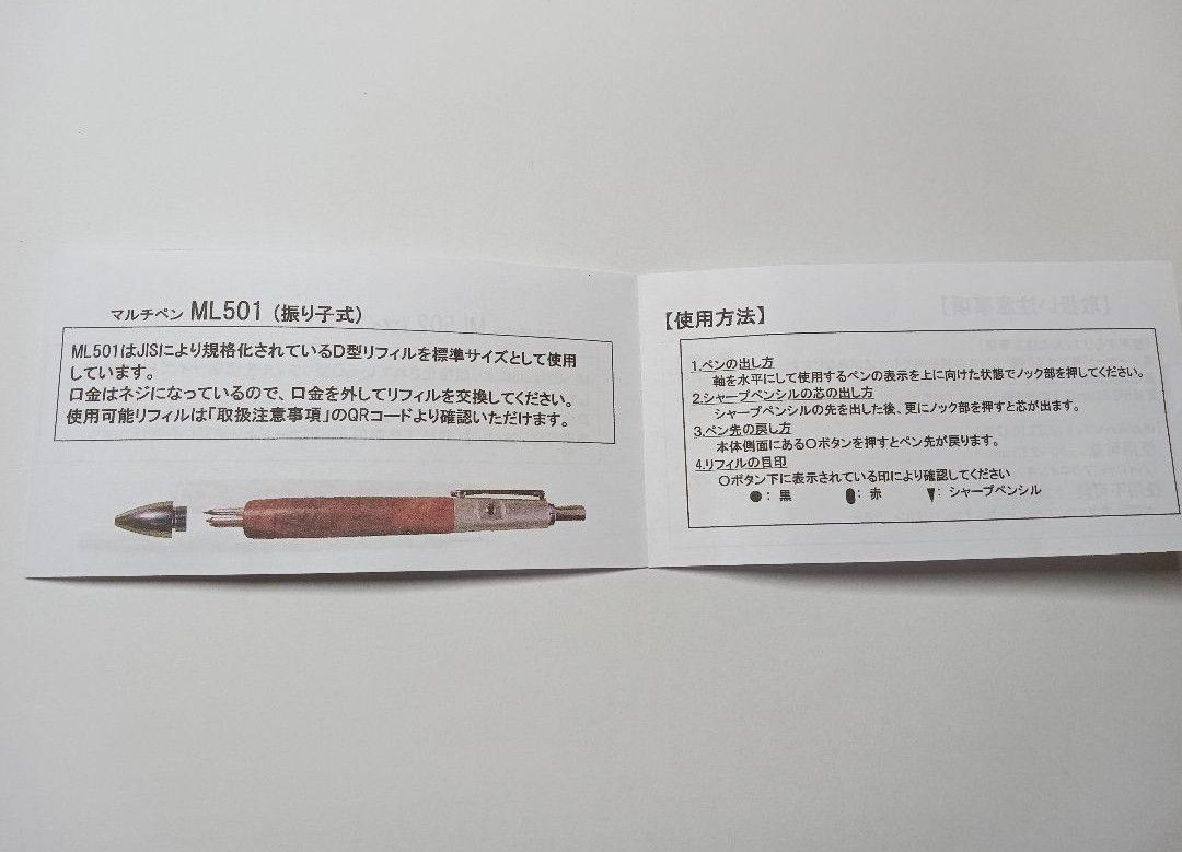 【早い者勝ち】クラフトエー CraftA クラフトAアクリル マルチペン 振り子式 ML502 多機能ペン  シャープペンシル