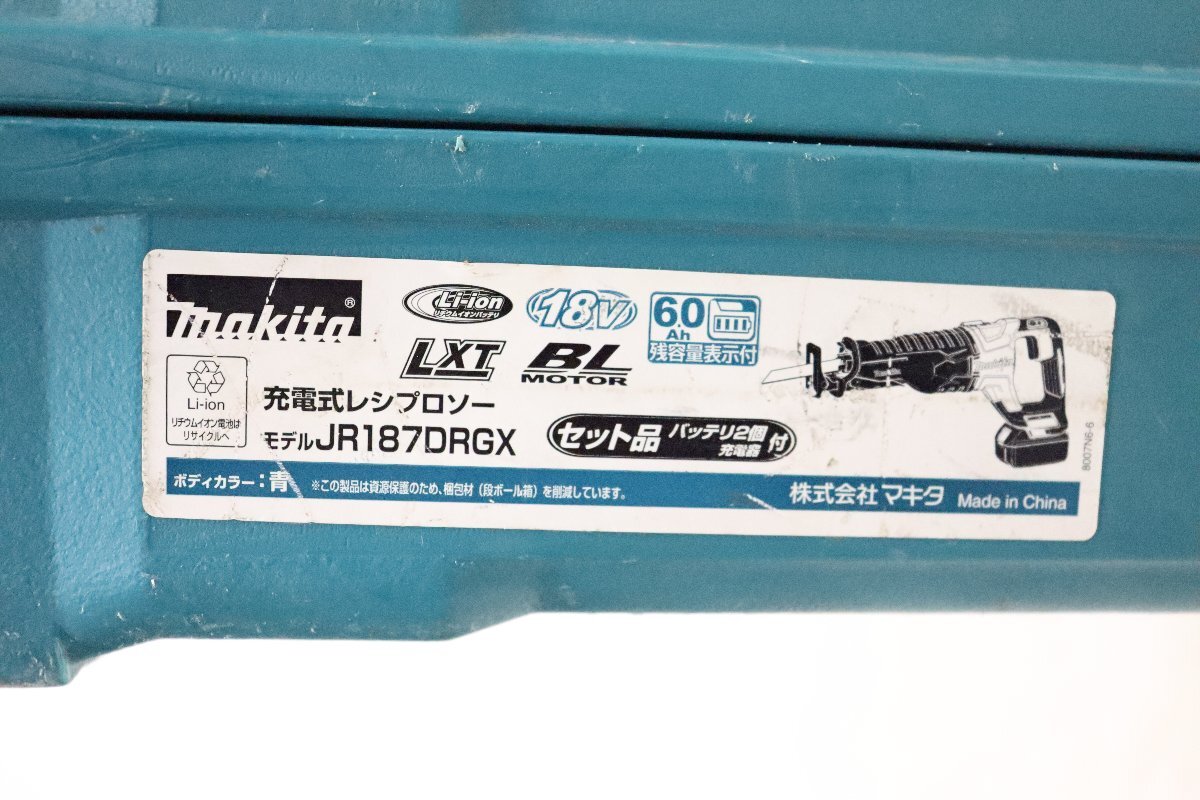 ■動作確認済■ makita マキタ JR187DRGX 充電式 レシプロソーJR187D バッテリー BL1860B 充電器 DC18RC 電動工具_画像9