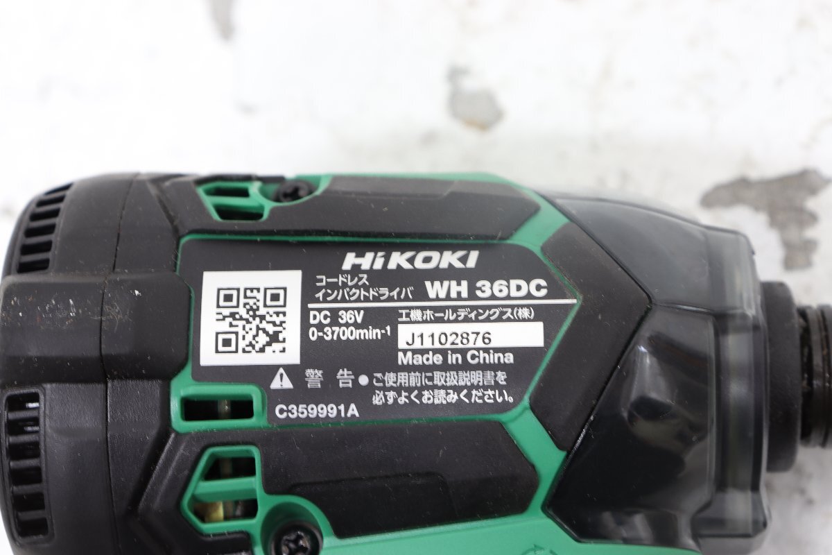 ■美品■ HiKOKI ハイコーキ 36V コードレスインパクトドライバ WH36DC 2.5Ah バッテリー 充電器 電動工具_画像3