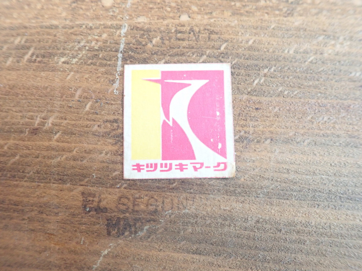 [.. промышленность kitsu есть ] Old kitsu есть подставка для журналов книжка подставка журнал место хранения Vintage 