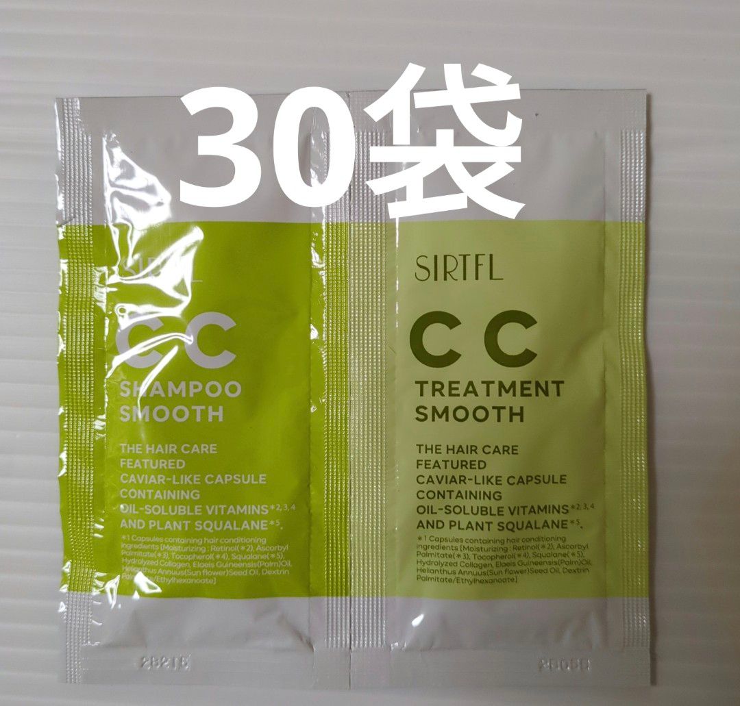 SIRTFL（サートフル）CC スムース シャンプー＆トリートメント 1dayトライアルセット（10ml＋10ml）30袋