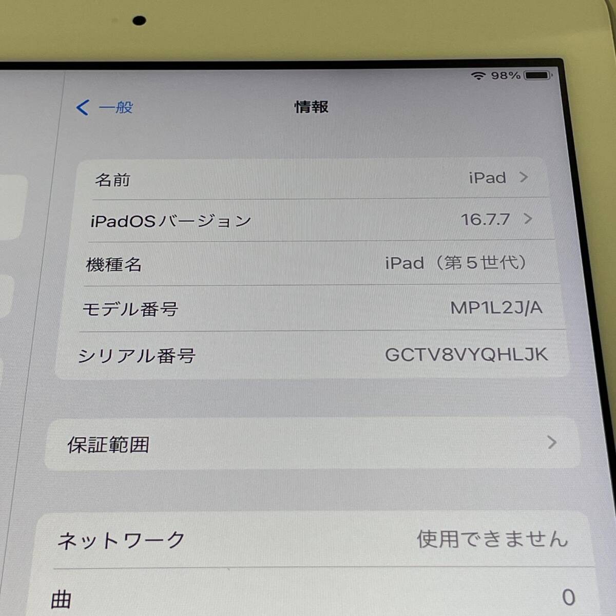 au アップル iPad 第5世代 WiFi+Cellular 32GB MP1L2J/A A1823 シルバー (SIMロック解除済)の画像4