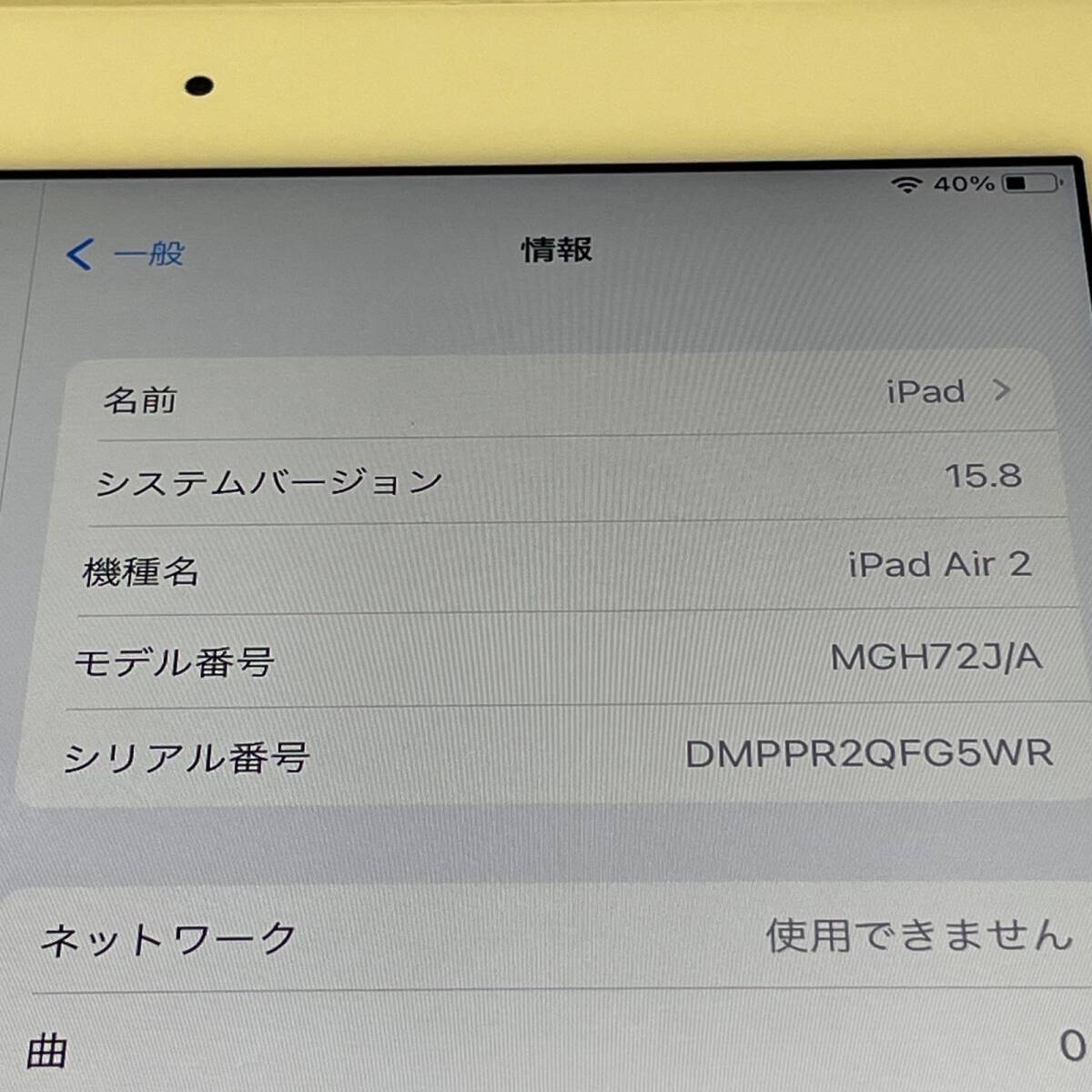 au iPad Air 2 WiFi+Cellular 16GB MGH72J/A A1567 シルバー (SIMロック解除済)の画像3