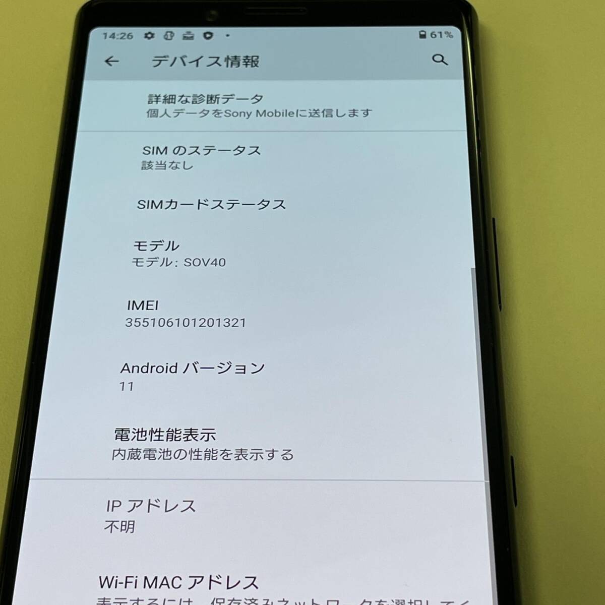 au SONY Xperia 1 SOV40 ブラック (SIMロック解除済)_画像3