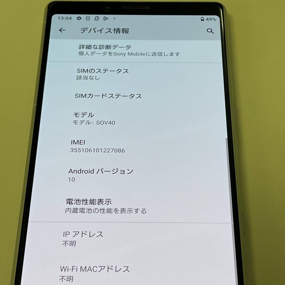 au SONY Xperia 1 SOV40 ホワイト (SIMロック解除済)_画像3