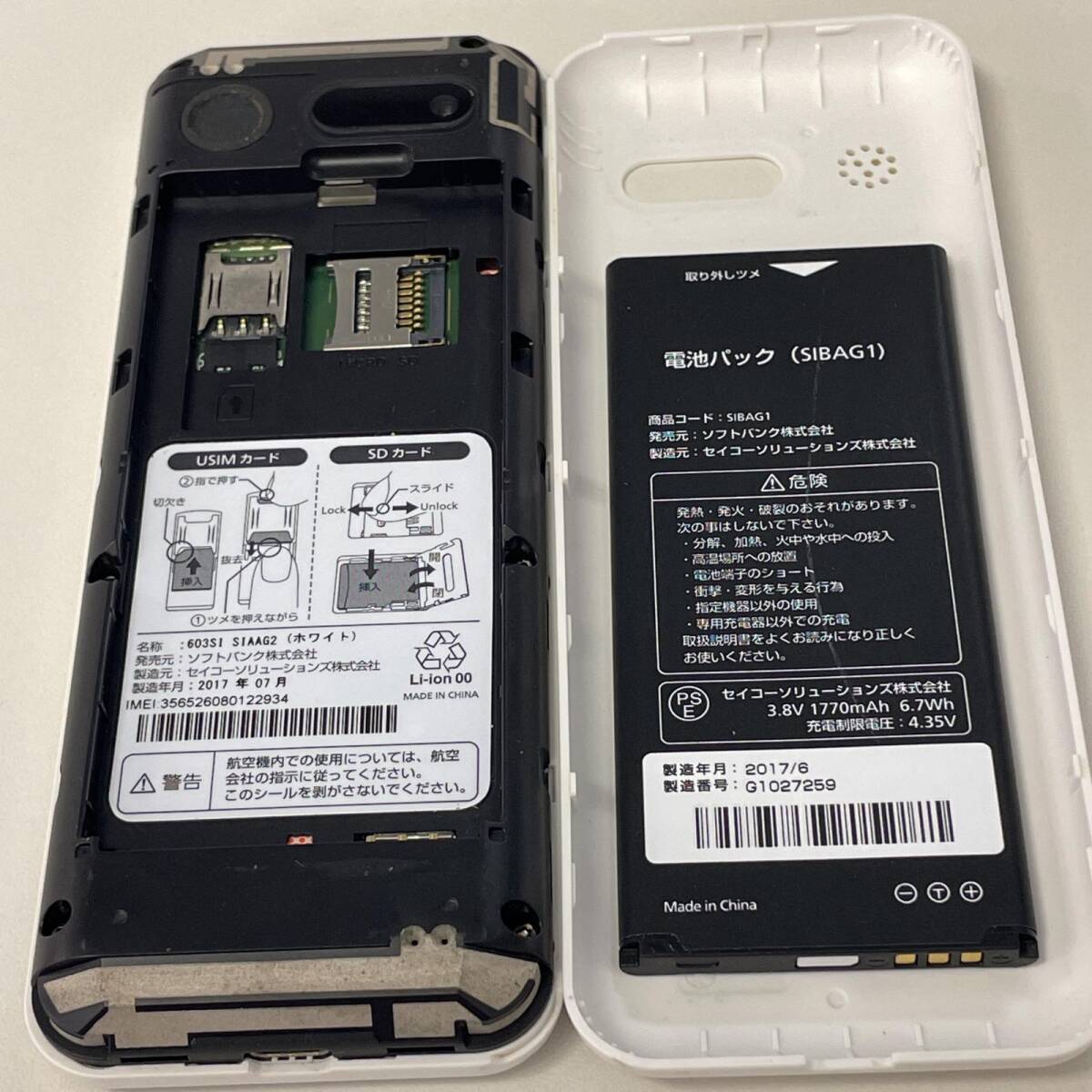 Y!mobile Simply 603SI ホワイト (SIMロック解除済)_画像3