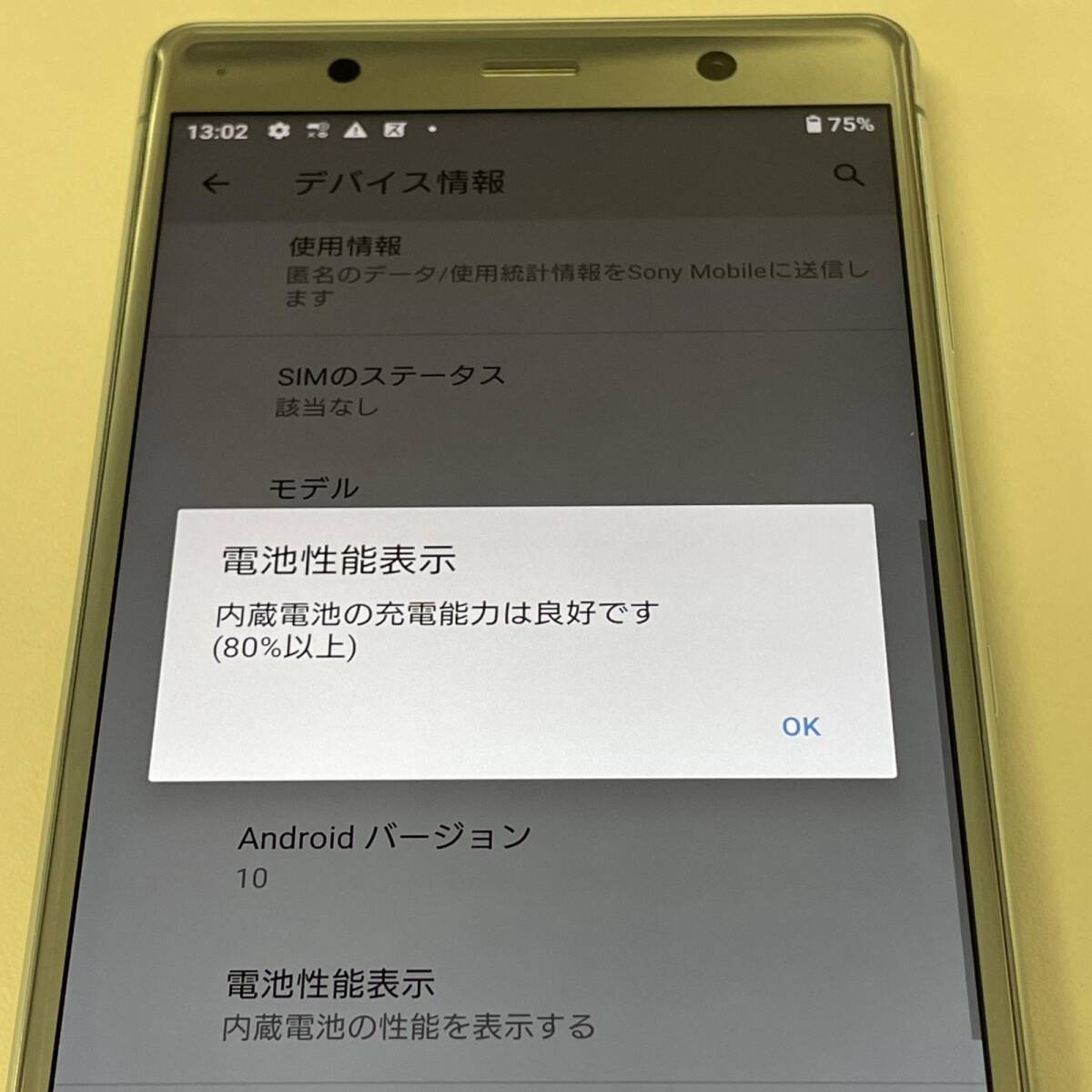 docomo SONY Xperia XZ2 Premium SO-04K Chrome Silver (SIMロック解除済)_画像4