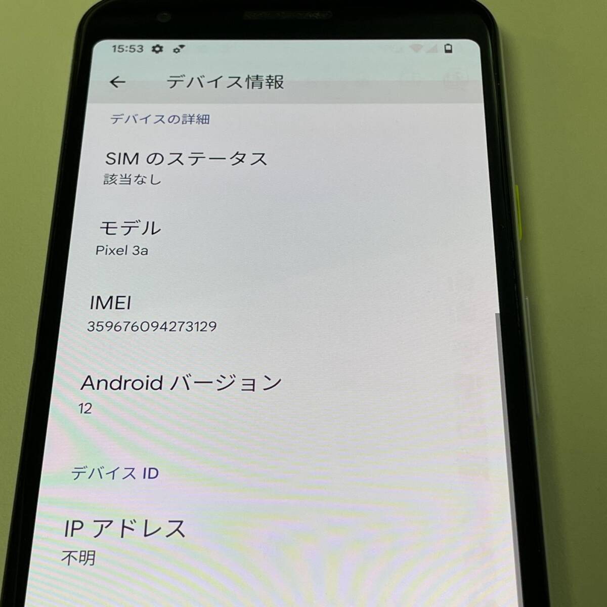 softbank Google Pixel 3a Purple-ish (SIMロック解除済)_画像7